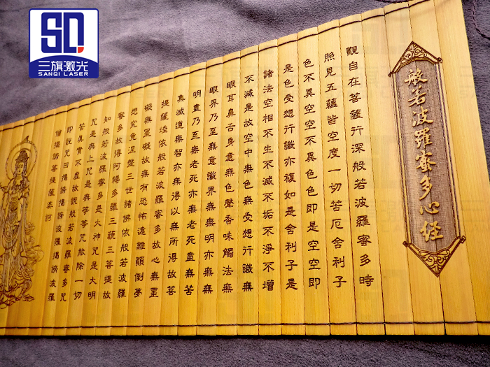 竹簡-CO2玻璃管打標(biāo)機樣品
